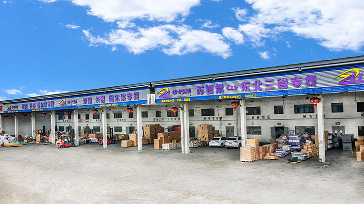 如何選擇無錫物流公司? 如何選擇無錫物流公司?