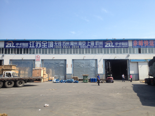 沈陽到無錫物流,中卡物流全程為你服務 沈陽到無錫物流,中卡物流全程為你服務