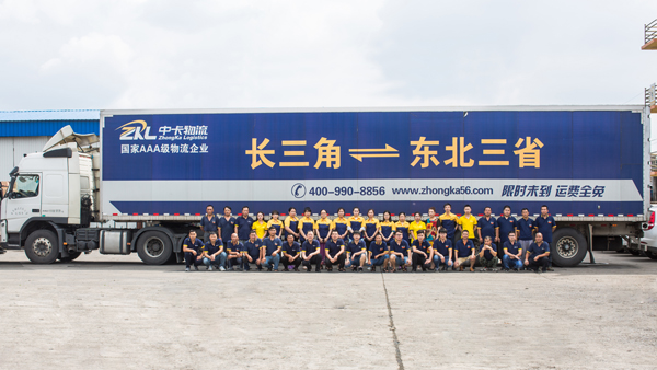 沈陽到無錫物流需多少天?中卡物流告訴您 沈陽到無錫物流需多少天?中卡物流告訴您